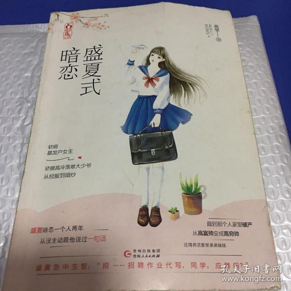 夜游战士
